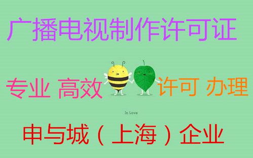 上海2020年對于廣電證新辦又有什么新的要求呢