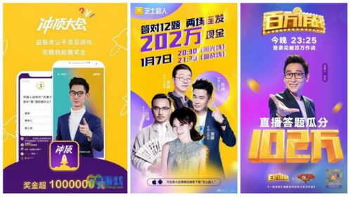 標準信用 王思聰周鴻祎 撒幣 直播答題,我錯過了10個億