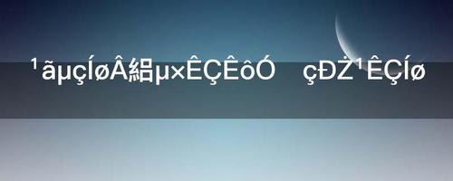 廣電網(wǎng)絡(luò): 廣播電視信息網(wǎng)絡(luò)的建設(shè),開發(fā),經(jīng)營管理和維護,廣播電視