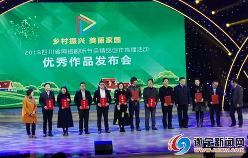 遂報微電影 山外 榮獲四川網絡視聽節(jié)目精品創(chuàng)作傳播活動優(yōu)秀作品獎