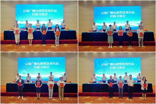 省廣電局舉辦2023年全省廣播電視和網絡視聽文藝精品創(chuàng)作暨采風培訓班