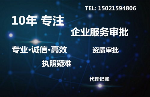 代辦上海全境地區(qū)廣播電視節(jié)目制作經營許可證