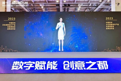 亮相2023蘇州文博會(huì),魔琺科技以AIGC產(chǎn)品賦能廣播電視行業(yè)共建數(shù)字化發(fā)展“新高地”