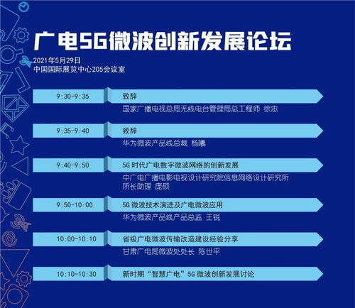 會(huì)議詳細(xì)日程