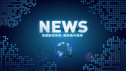 上海廣播電視節(jié)目制作許可證代辦