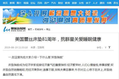 美國蕾絲81周年全國聯(lián)動直播搶工廠啟動會丨同呼吸同命運(yùn)同在旅途同前行
