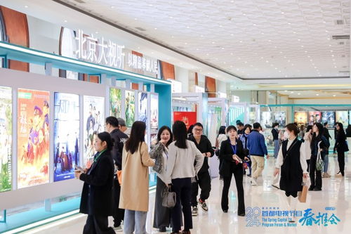 鑄造國劇精品 2024首都電視節(jié)目春推會(huì)成功舉辦