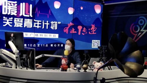 北京青年廣播發(fā)起 暖心 關愛青年計劃在傳遞 行動