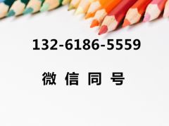 辦理廣播電視節(jié)目制作許可證費用